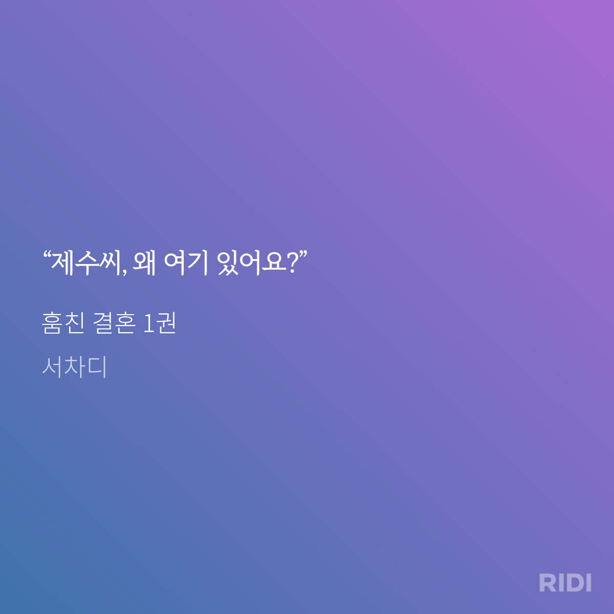 EWibrj