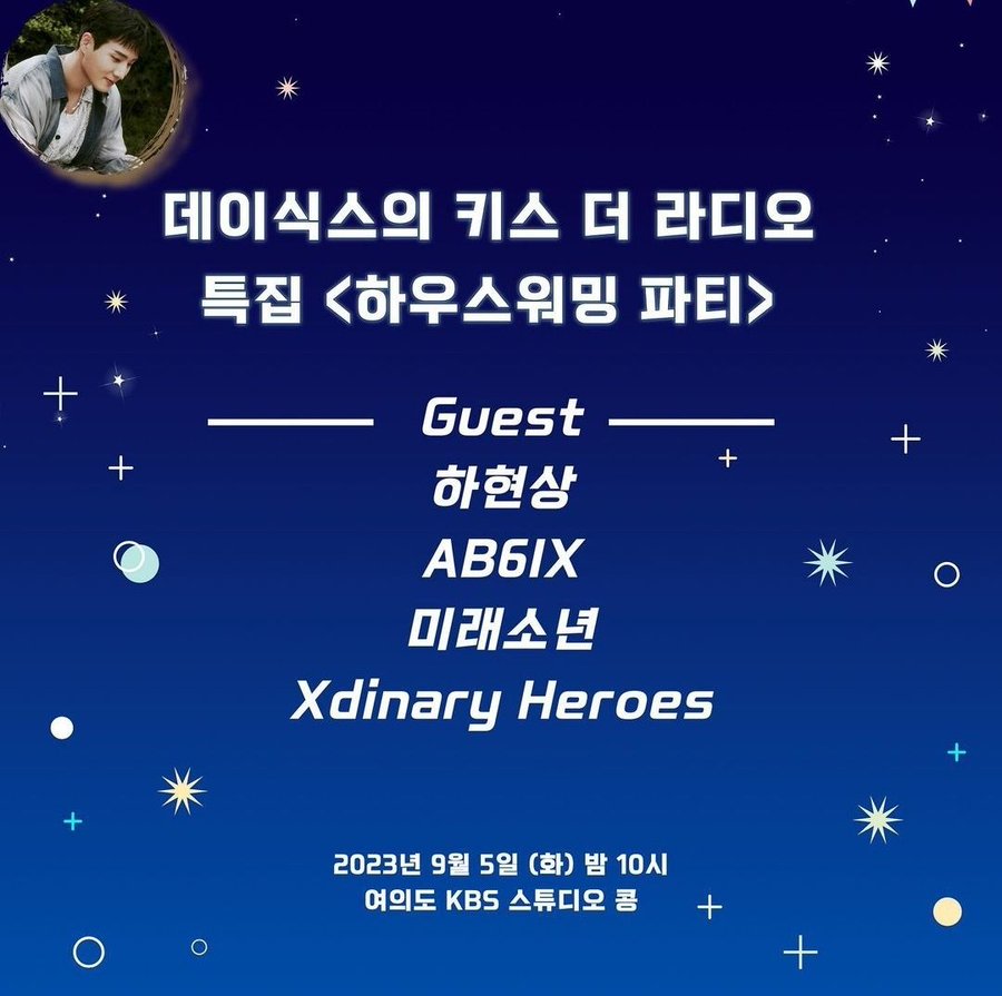 더쿠 - 우진이 라디오 나오나? 담주 화요일