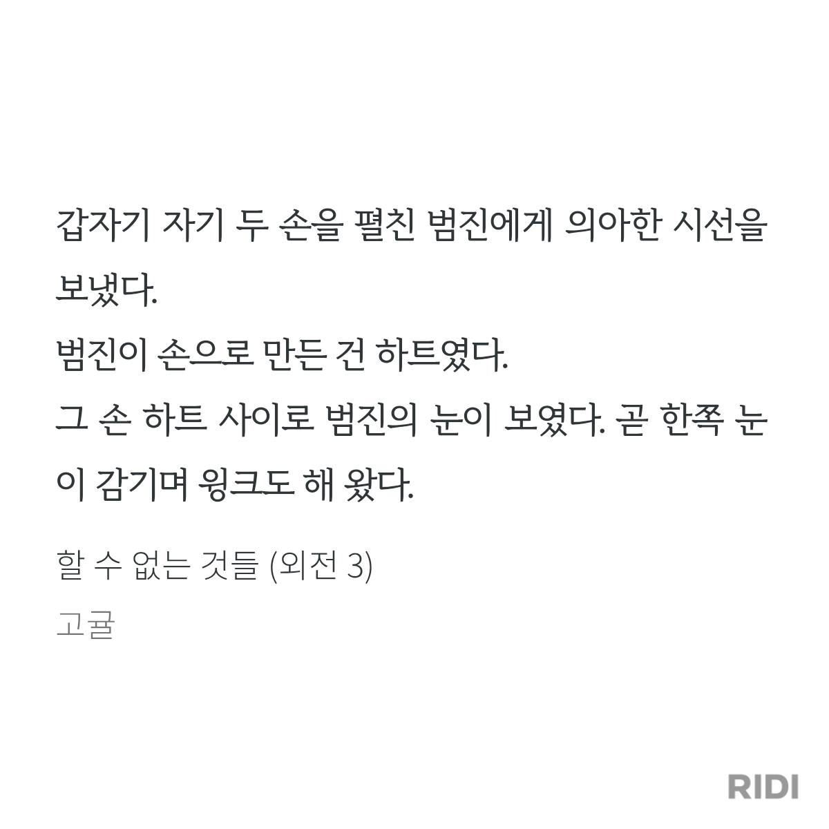 EdqHjI