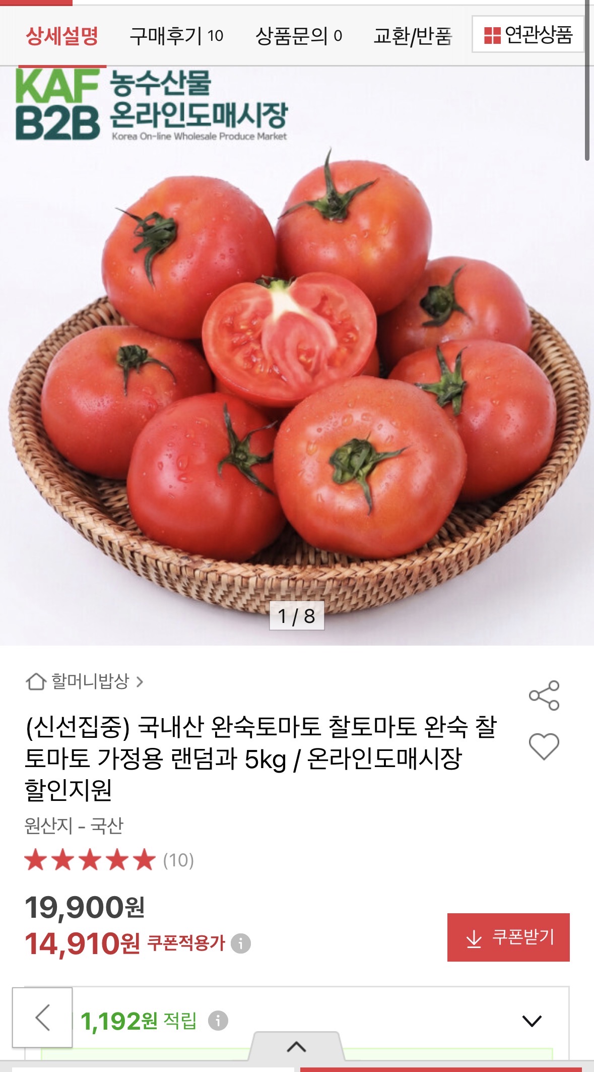 EhilEm