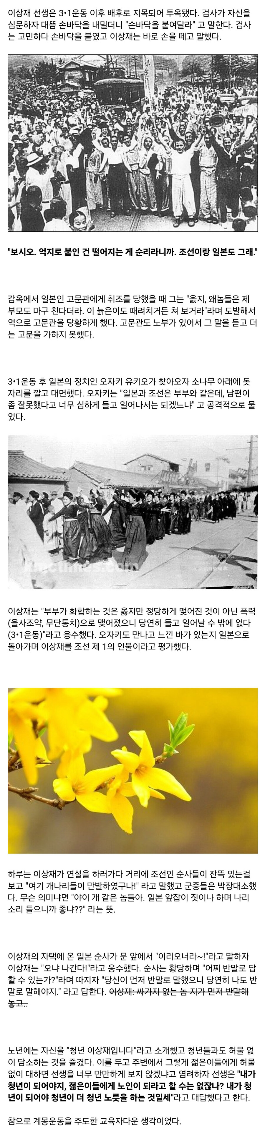 더쿠 - 독립운동가 이상재 선생의 패기 넘치는 일화들