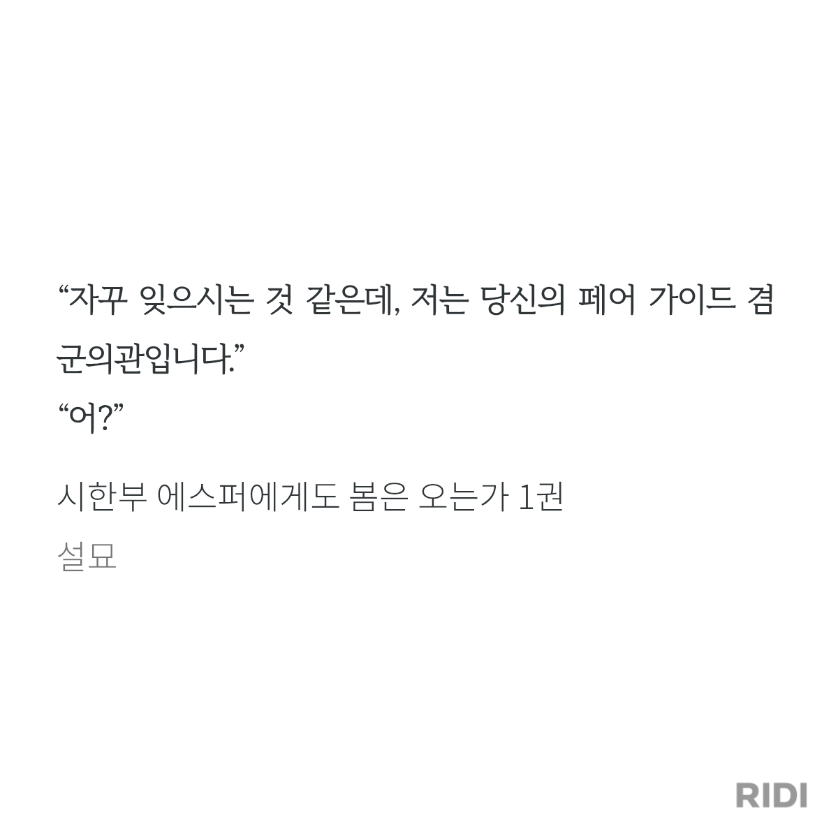 EitCmB