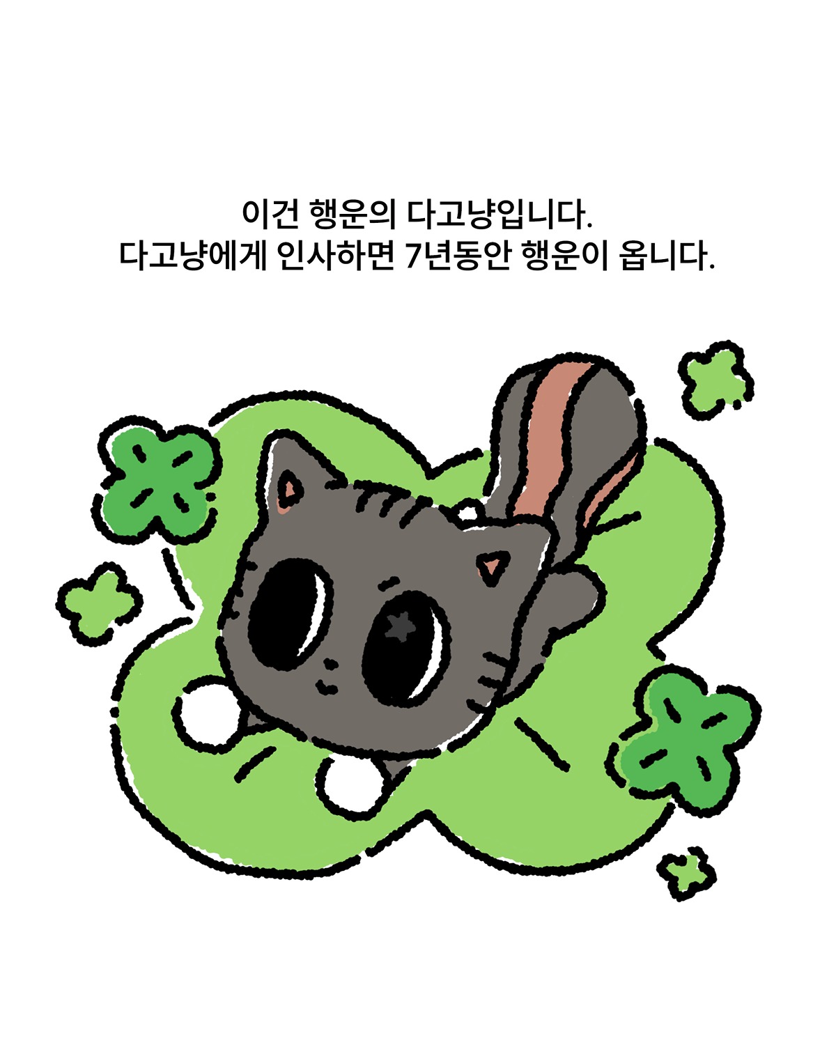 ElUltB
