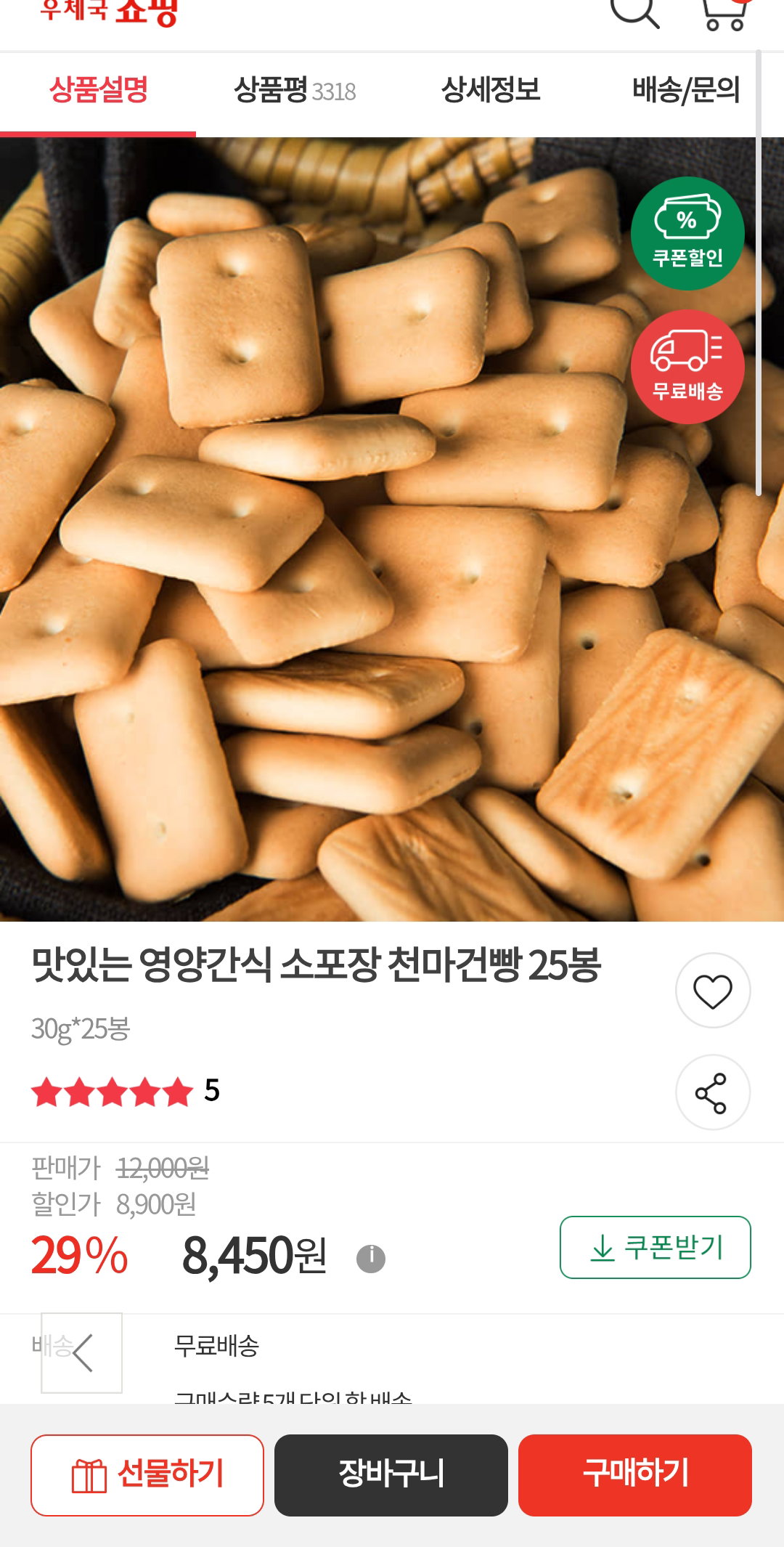 EmBoik