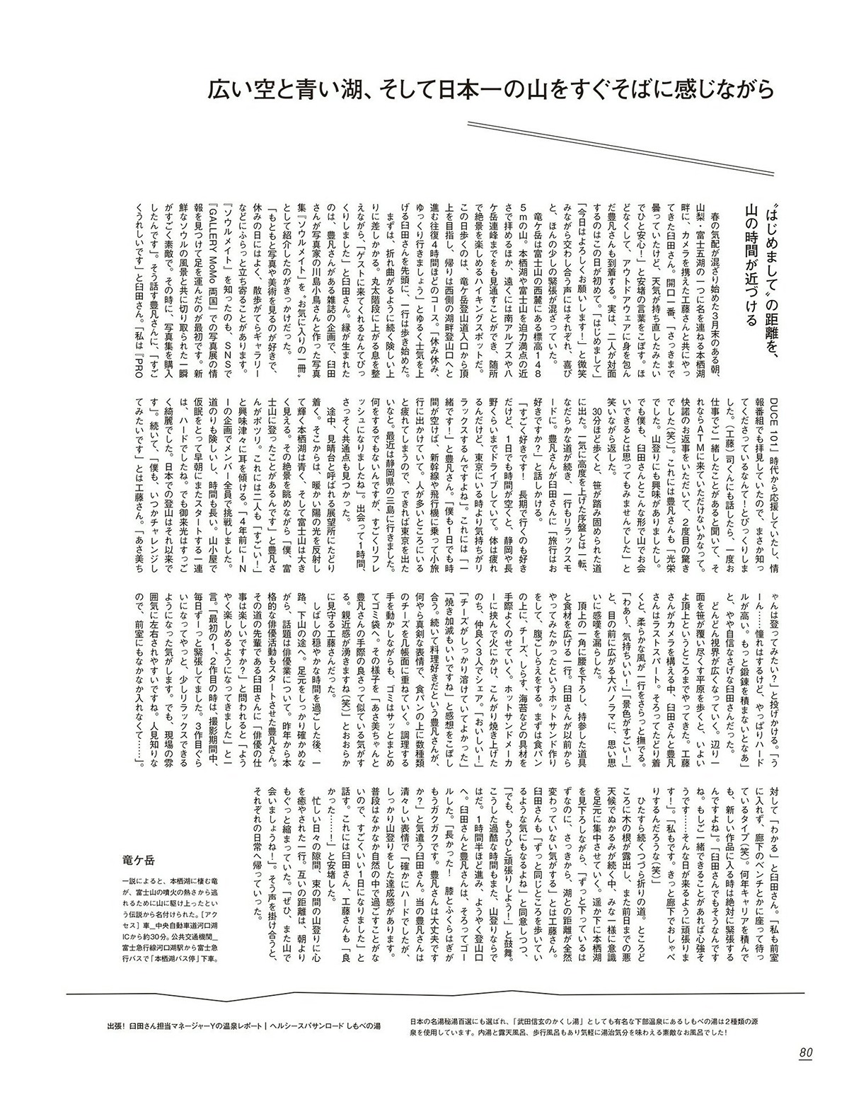 EmIaIV
