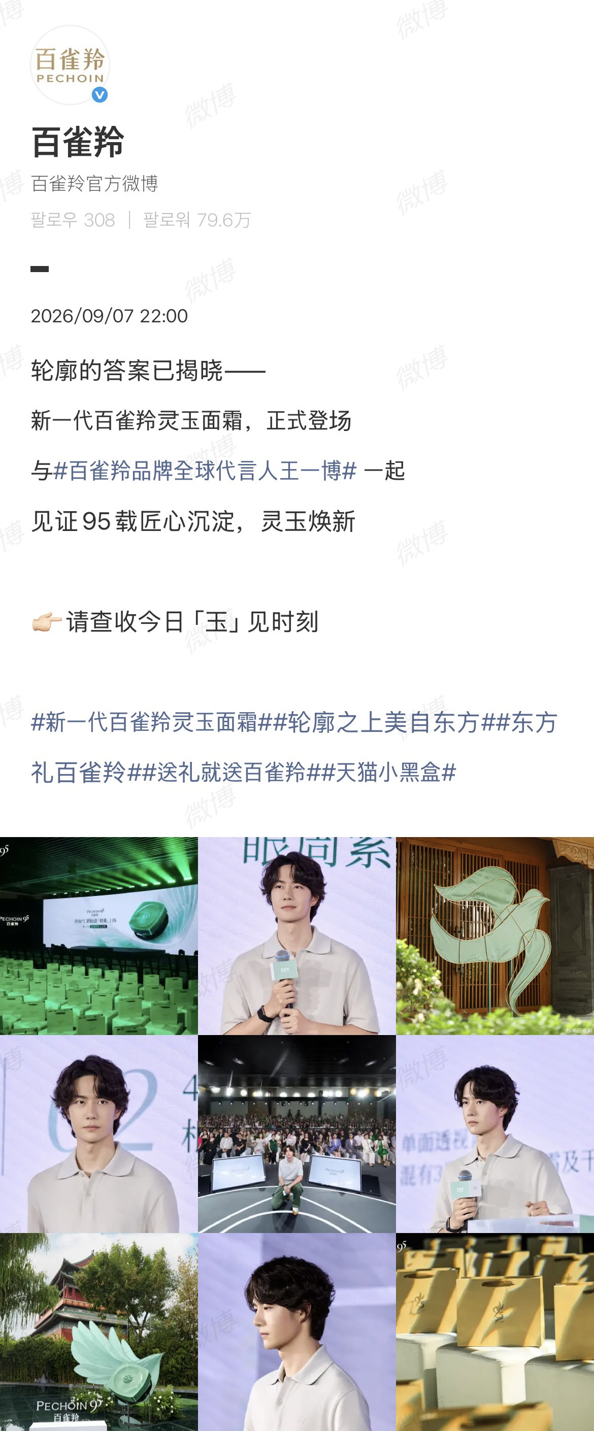 EnLkEy