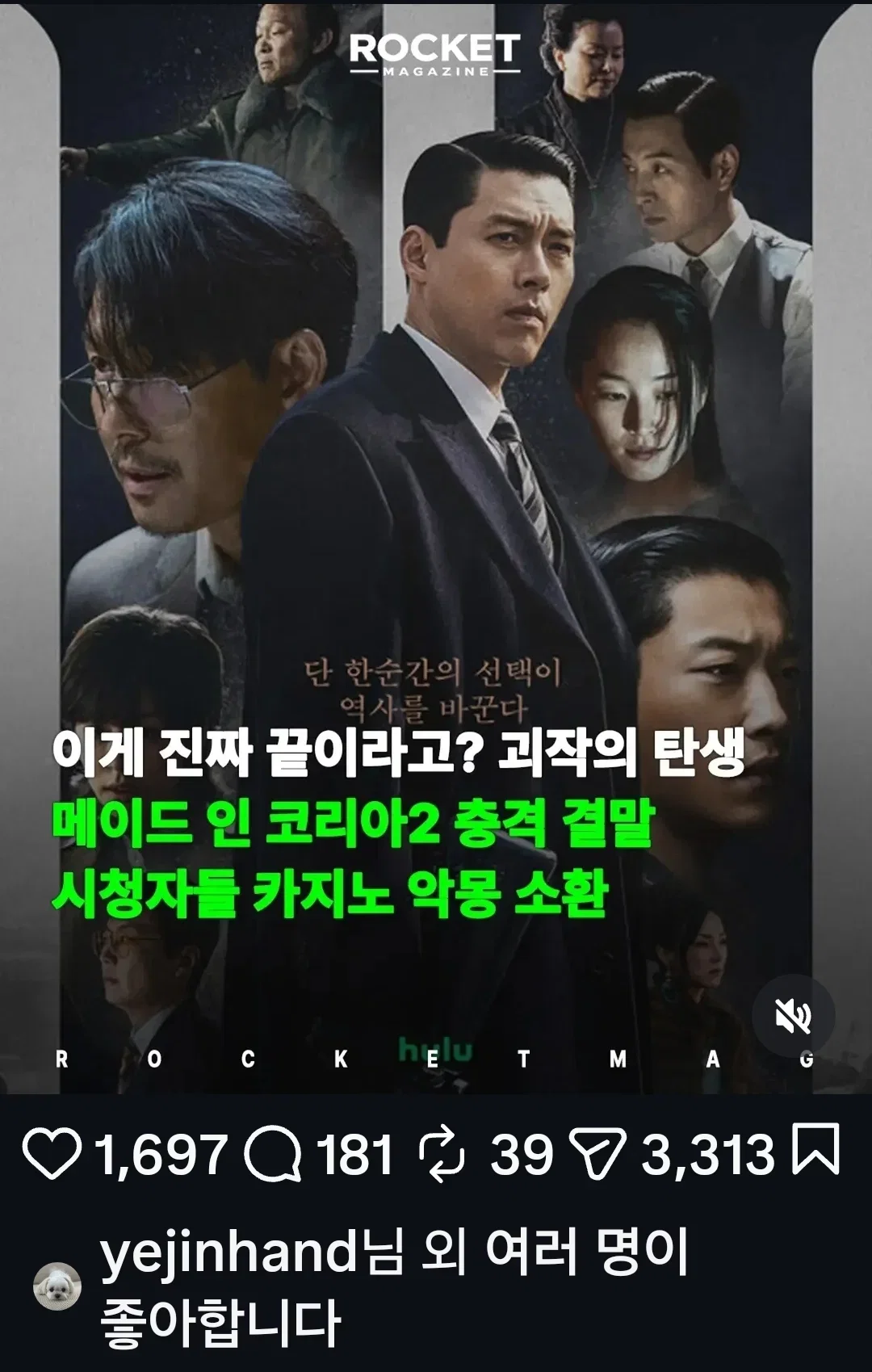 EnMUUv