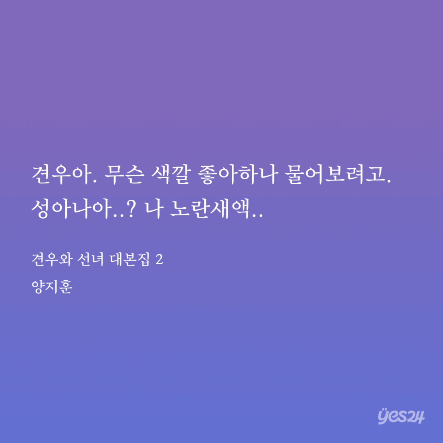 EpxWbc