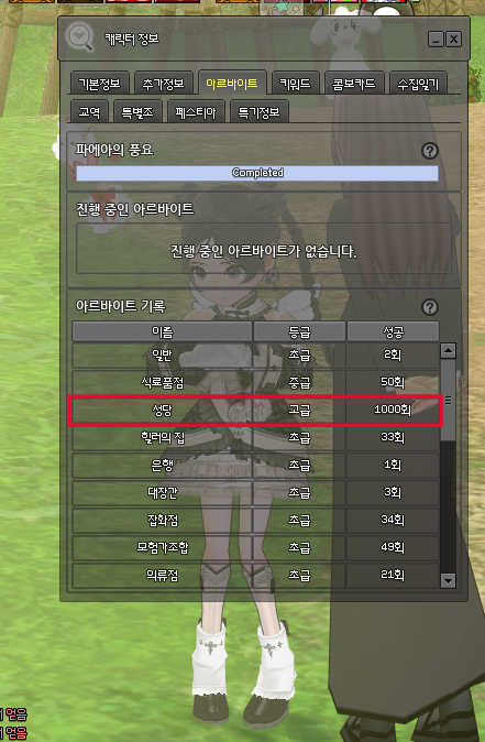 EqohtR