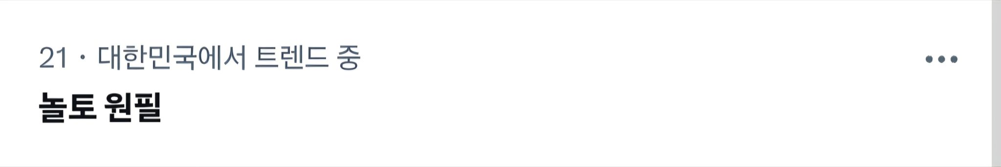 EvQPSU