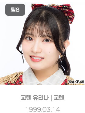교텐