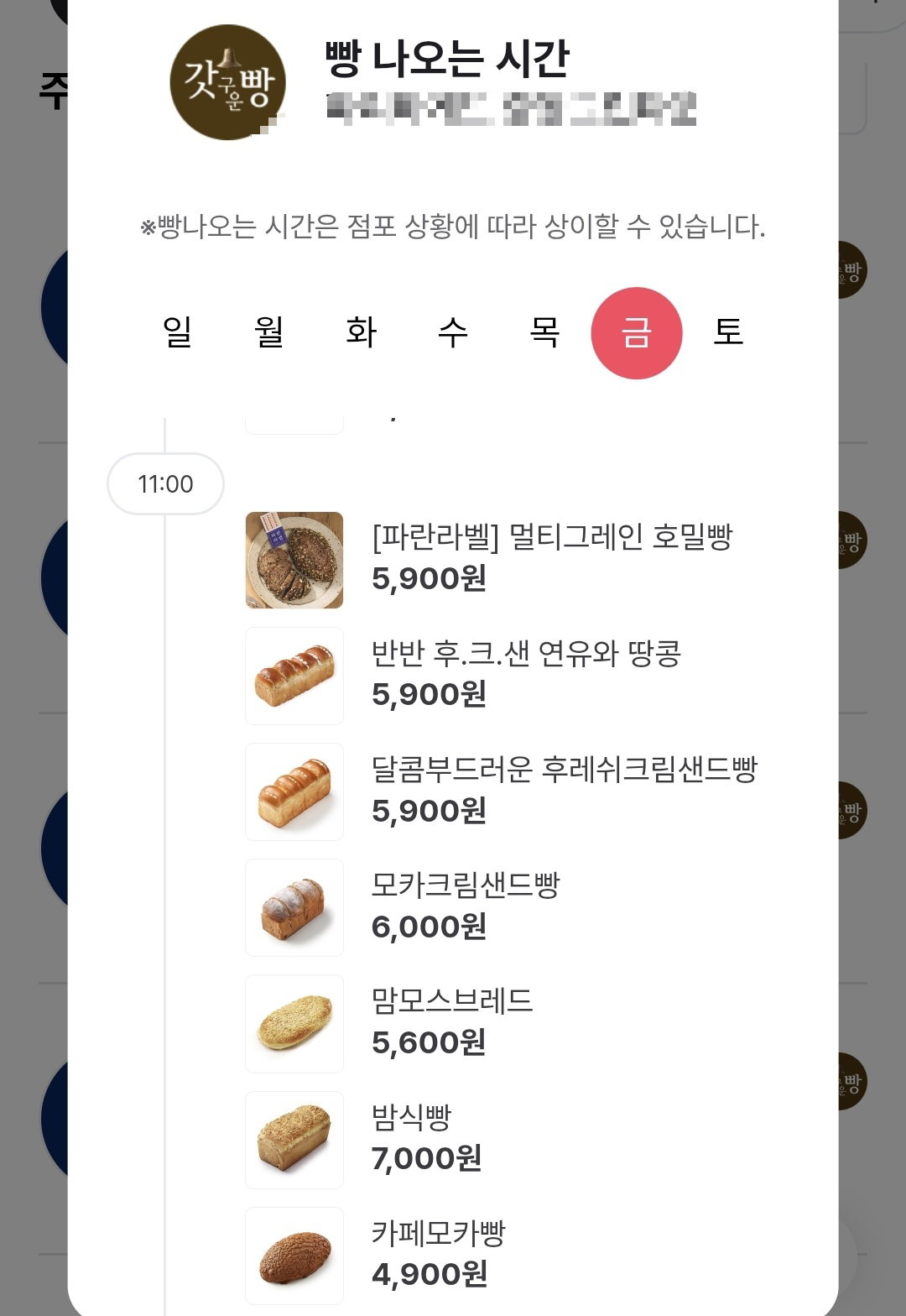 EyUrSc