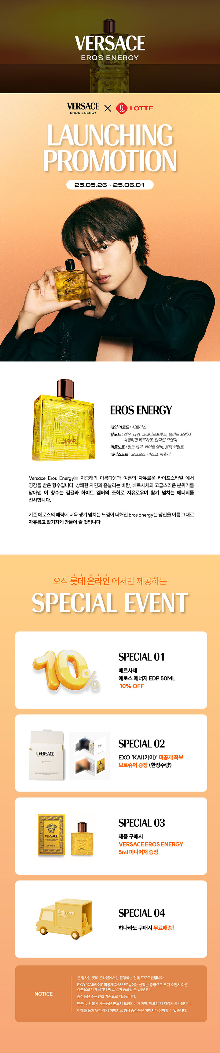 종인이 향수 온판 한다