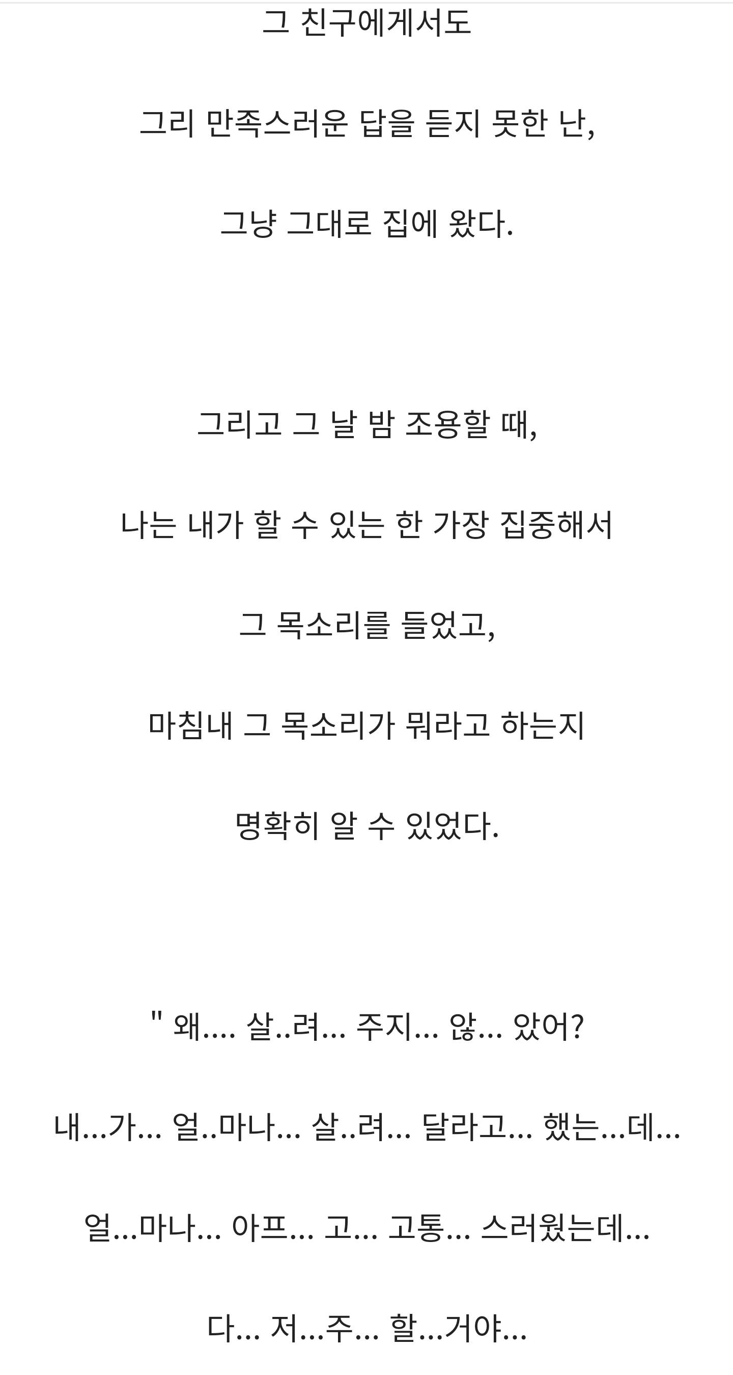 더쿠 - 새벽에 보면 엄청 추워지는 괴담 및 소름돋는 썰 모음 11편