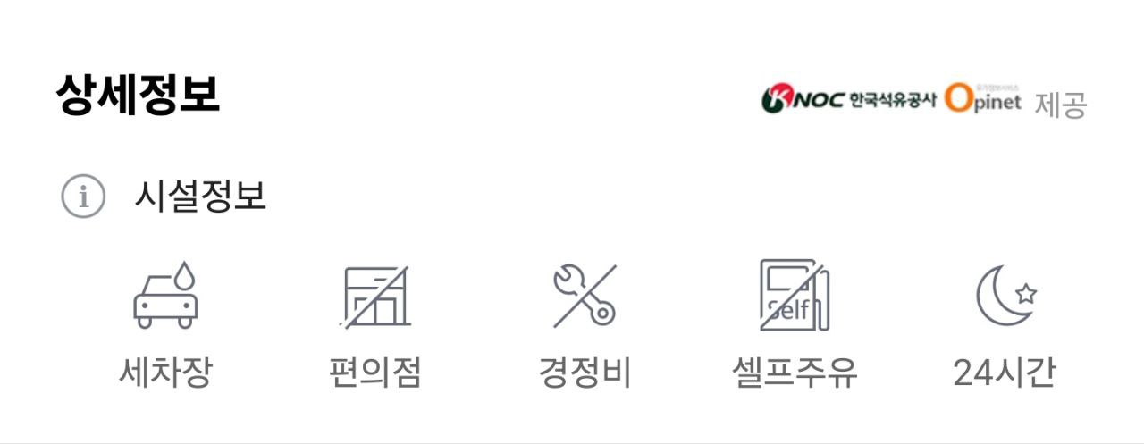 더쿠 - 주유소 미리 셀프인지 아닌지 바로 확인할 수 있는 어플같은거 있어?
