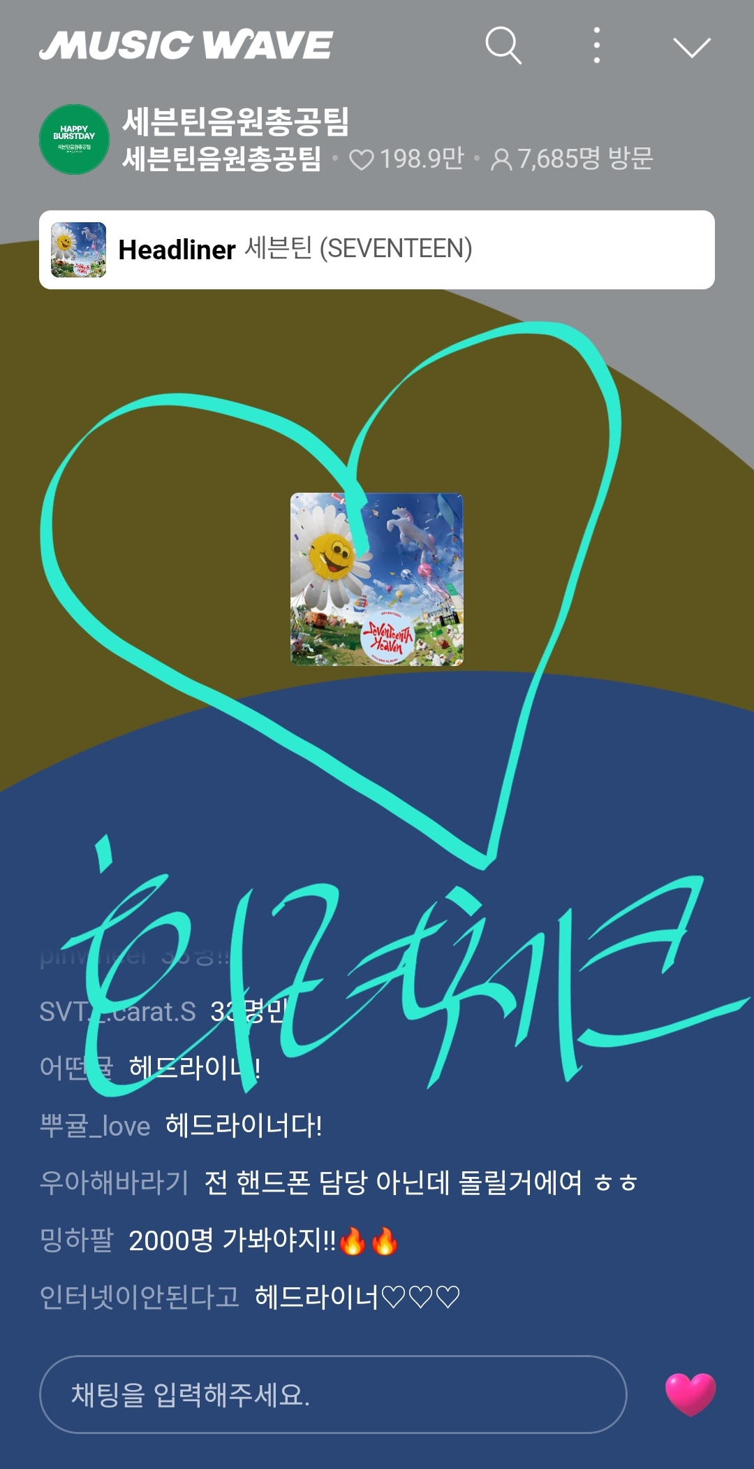 🔥화력체크 인증🔥