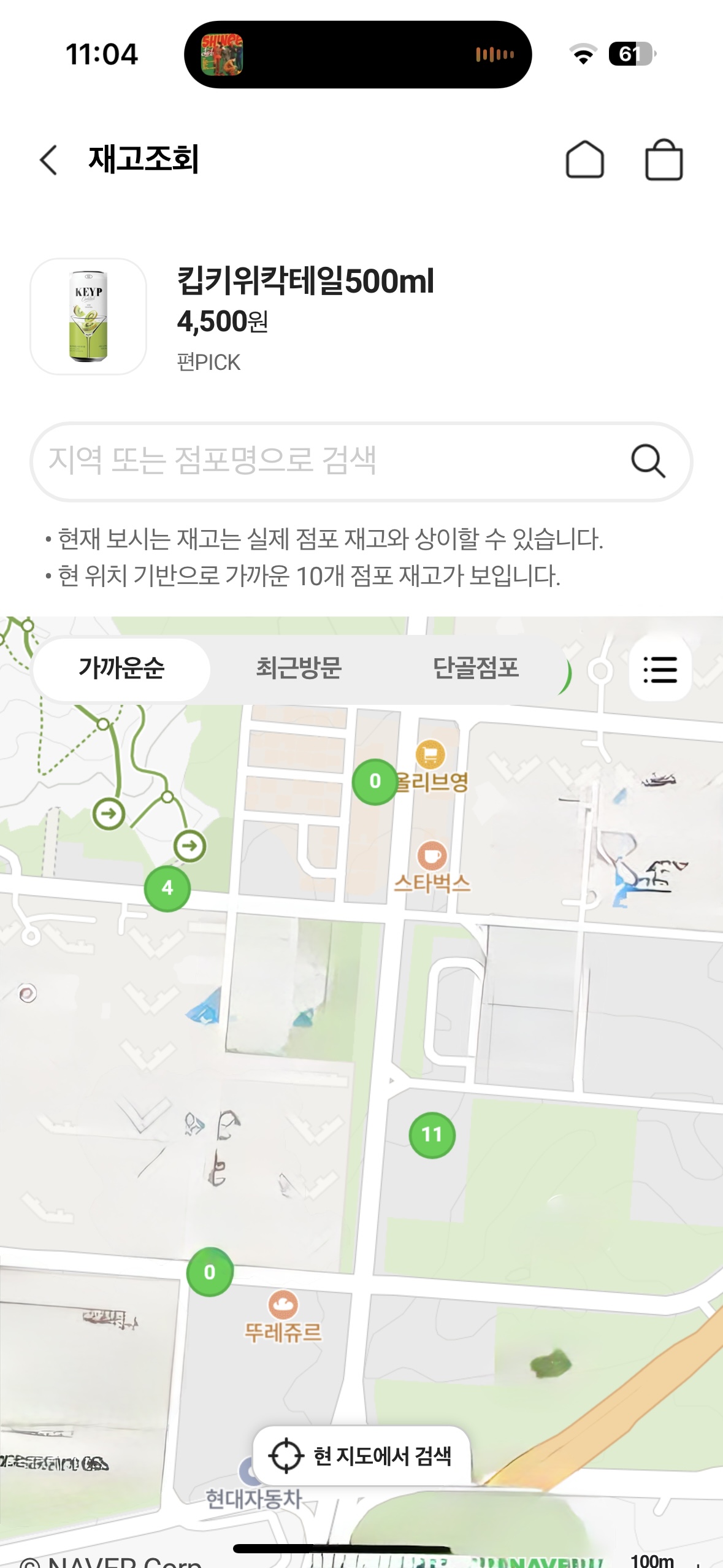 와 내 주변편의점엔 킵칵테일 개많다