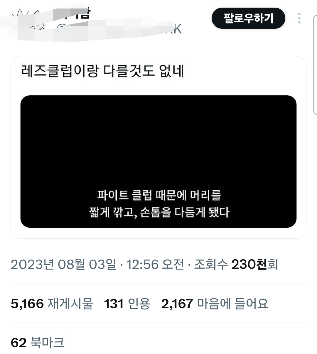 더쿠 - 엥 이거 레즈클럽 아니냐 더쿠 - 엥 이거 레즈클럽 아니냐