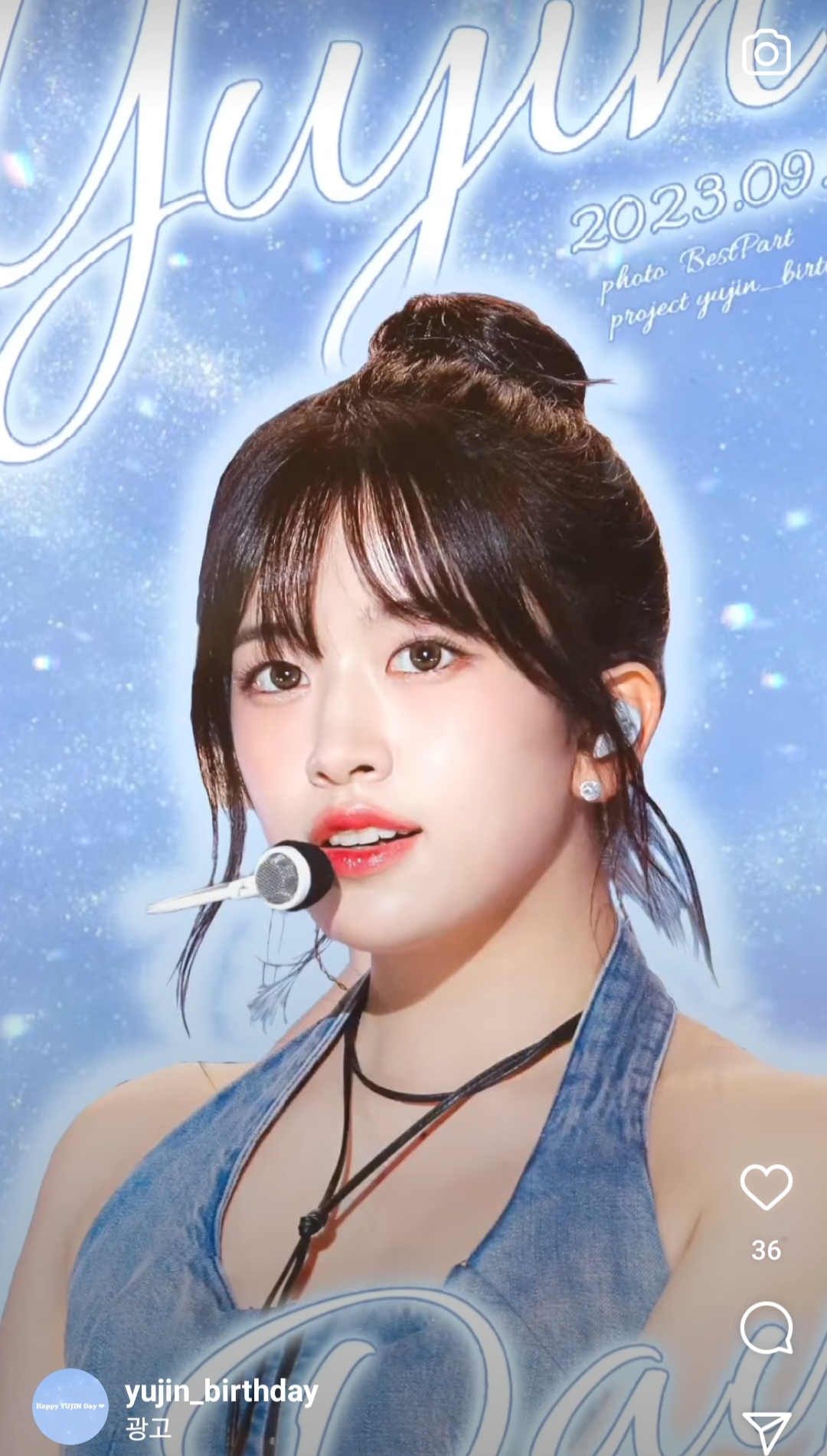 더쿠 - 인스타에서 유진이 생일광고 봤당
