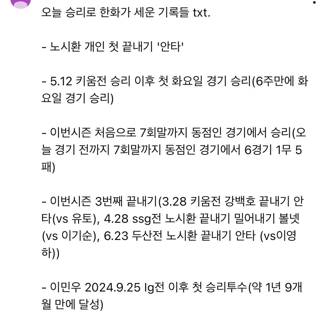 FanQsA