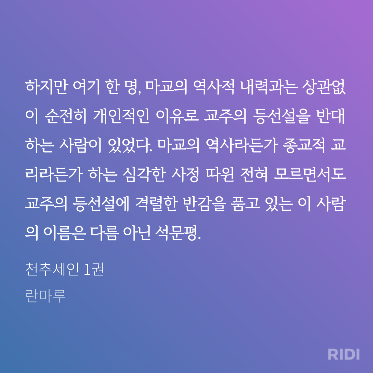 더쿠 - 천추세인 1권무 보는데 문평이 왜케 귀여워 ㅋㅋㅋㅋㅋ