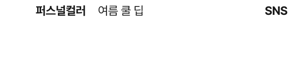 퍼컬