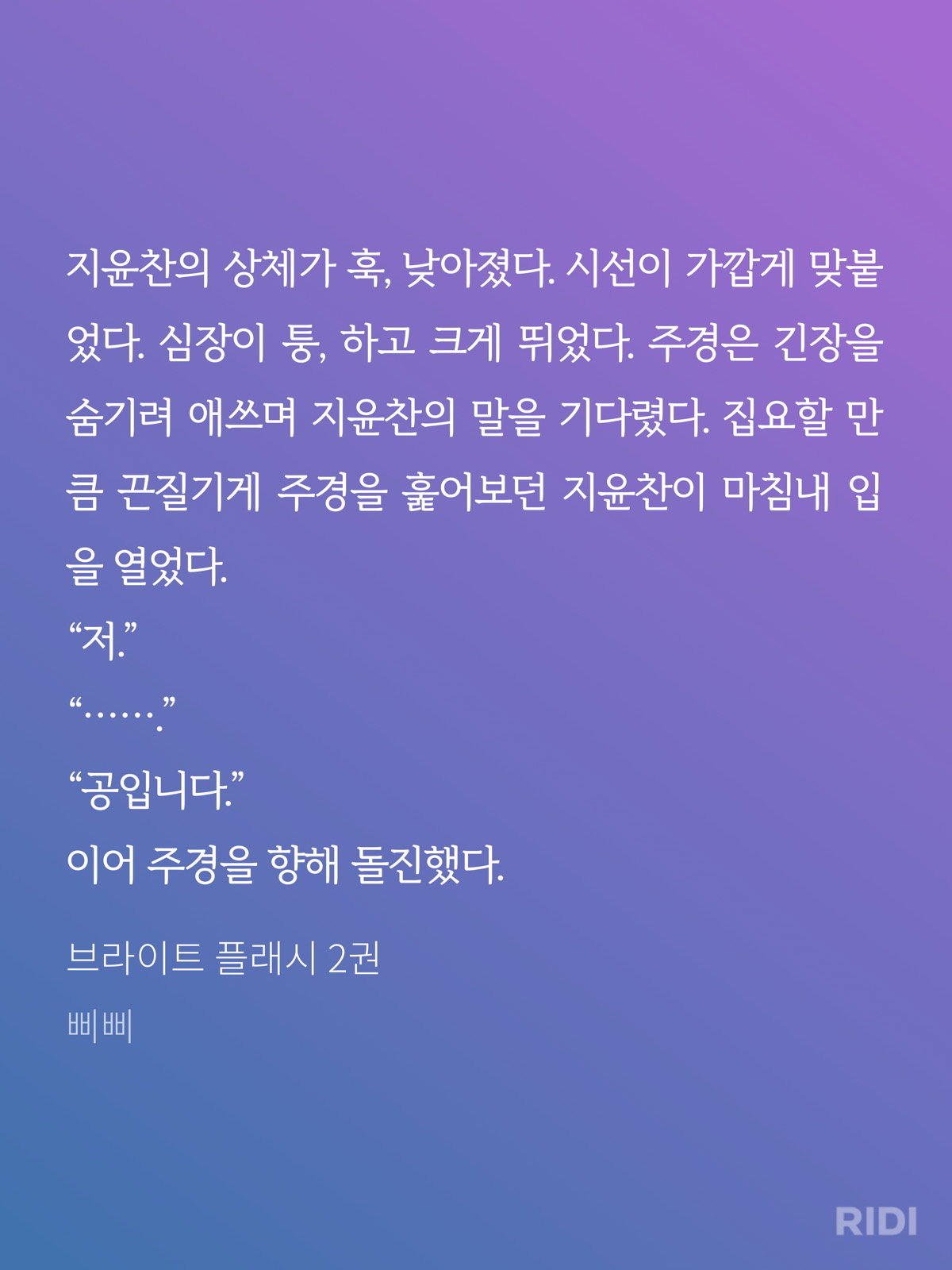 FkToPU