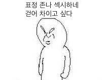 어제 이태민 개빡친거봄??????