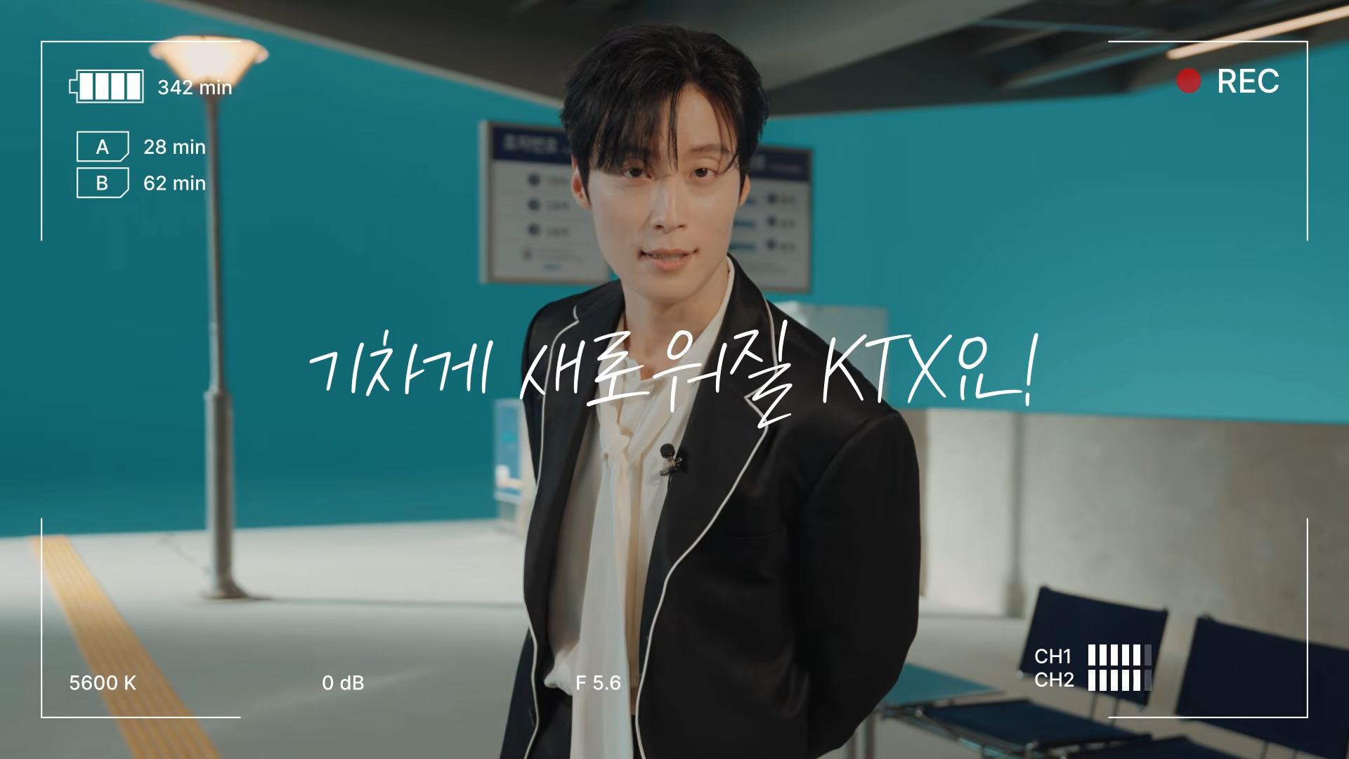 코레일 광고