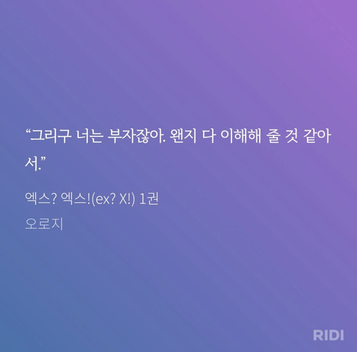 GLJsec