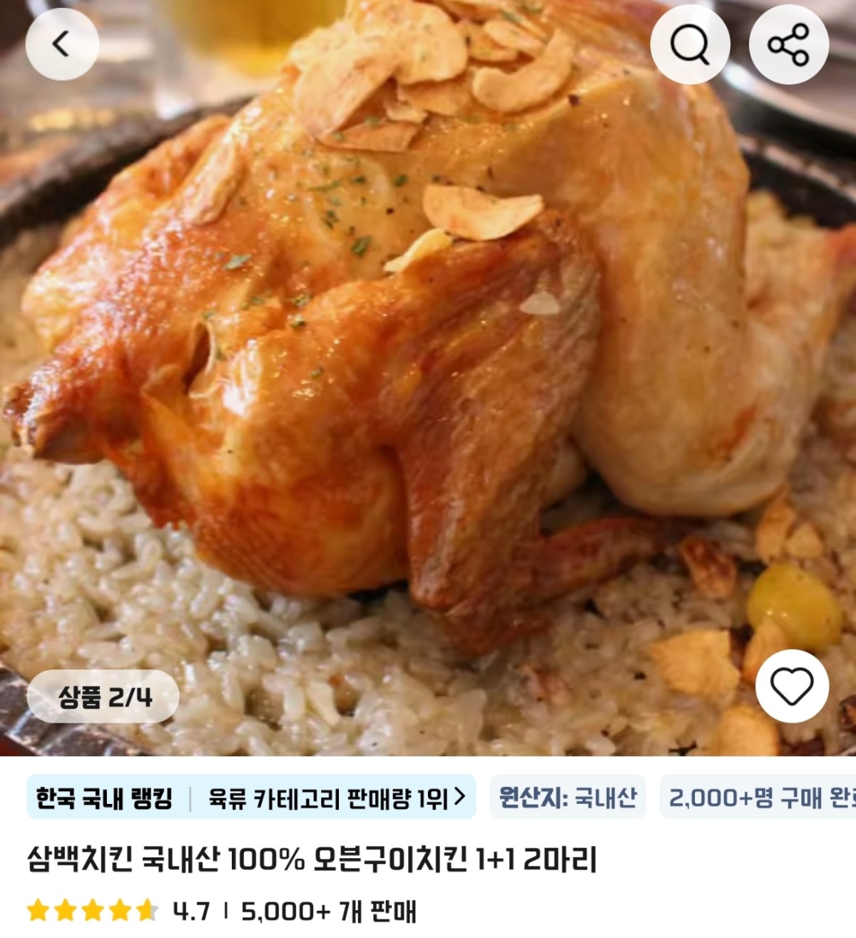 더쿠 - 코인딜 삼백치킨 국내산 100% 오븐구이치킨 1+1 2마리