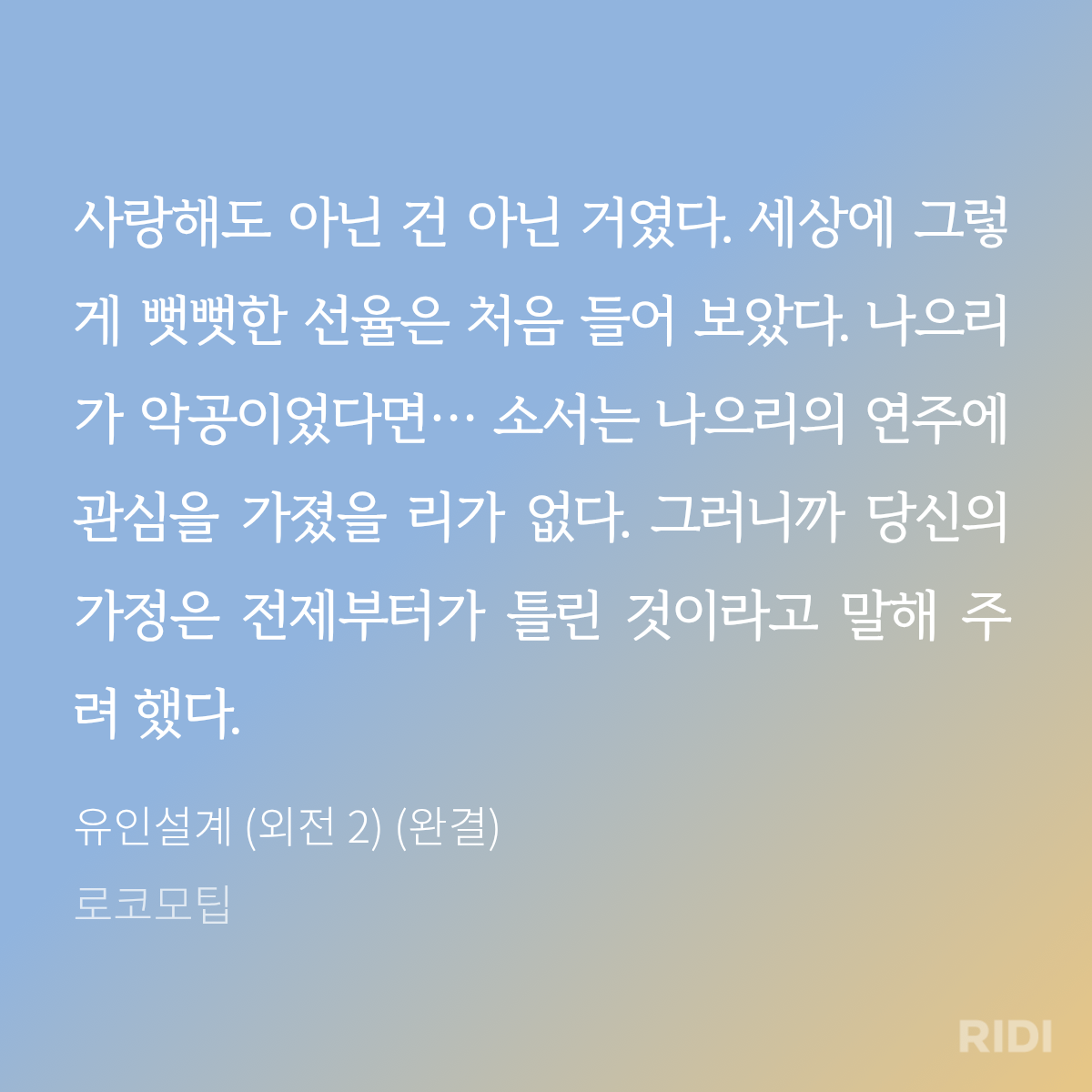 GRqDTH