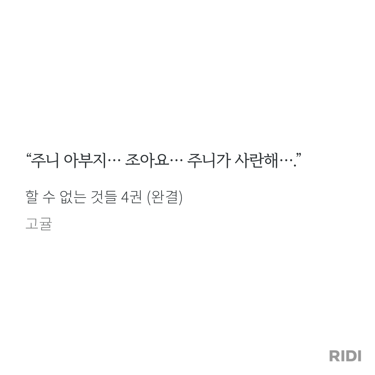 GTRffg