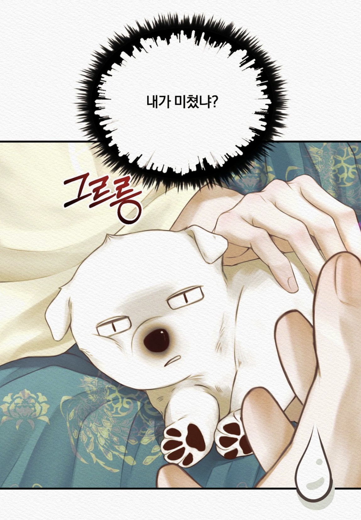 더쿠 - 귀야곡 오늘의 베스트?컷 ㅋㅋㅋㅋ