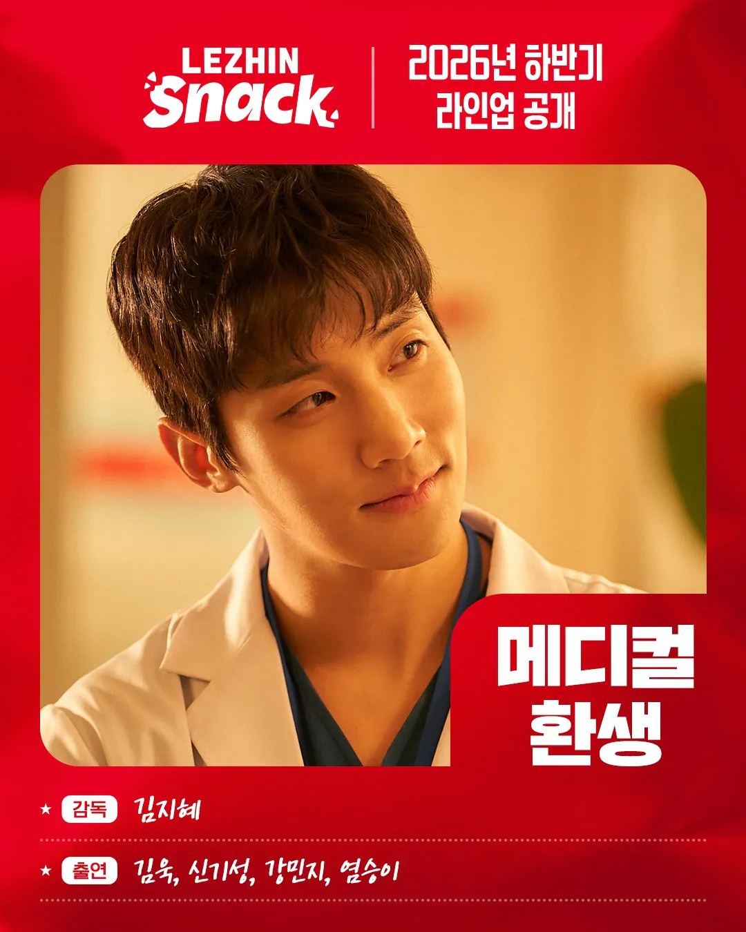 GdxIHO