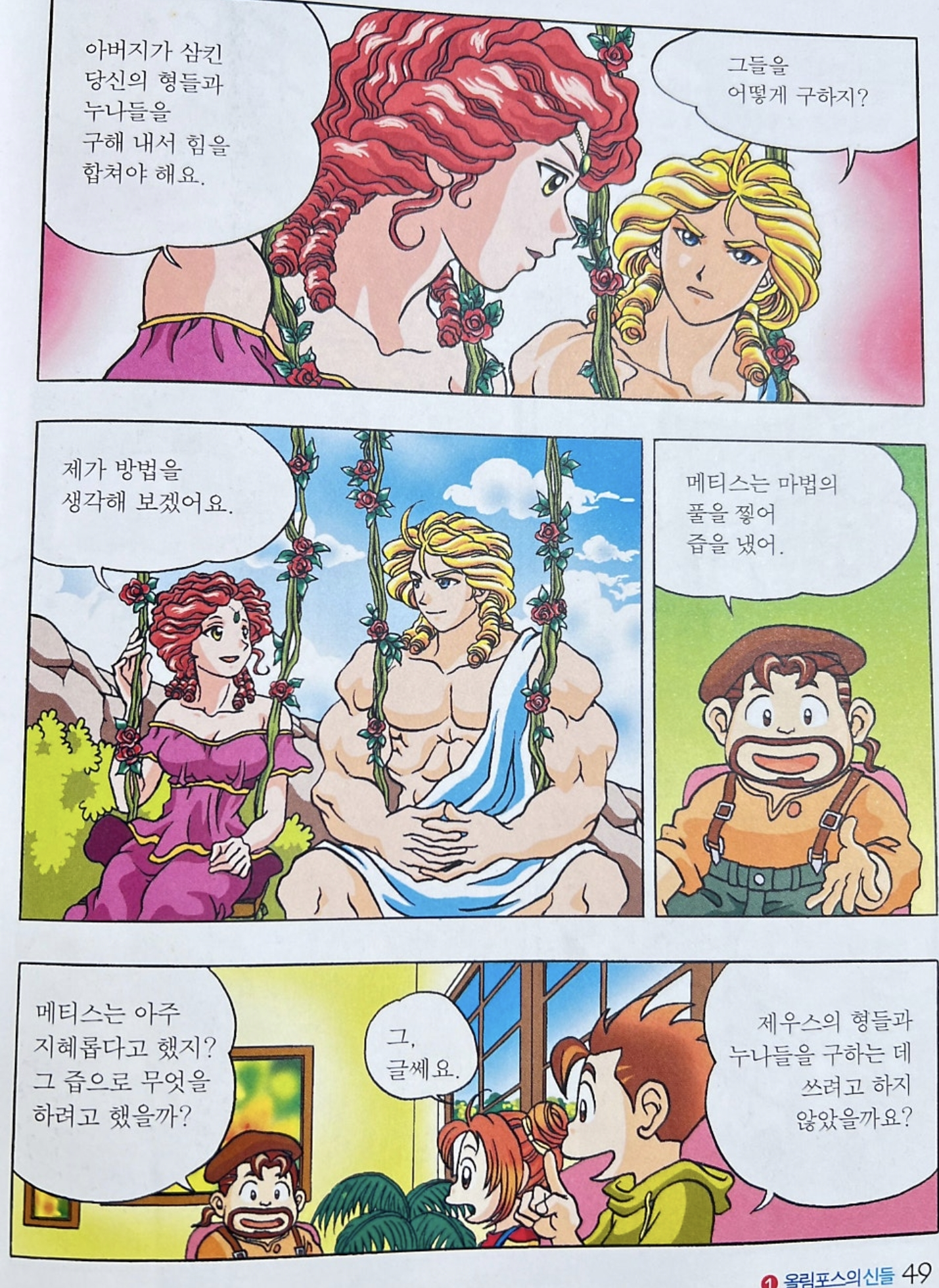 GmUioK