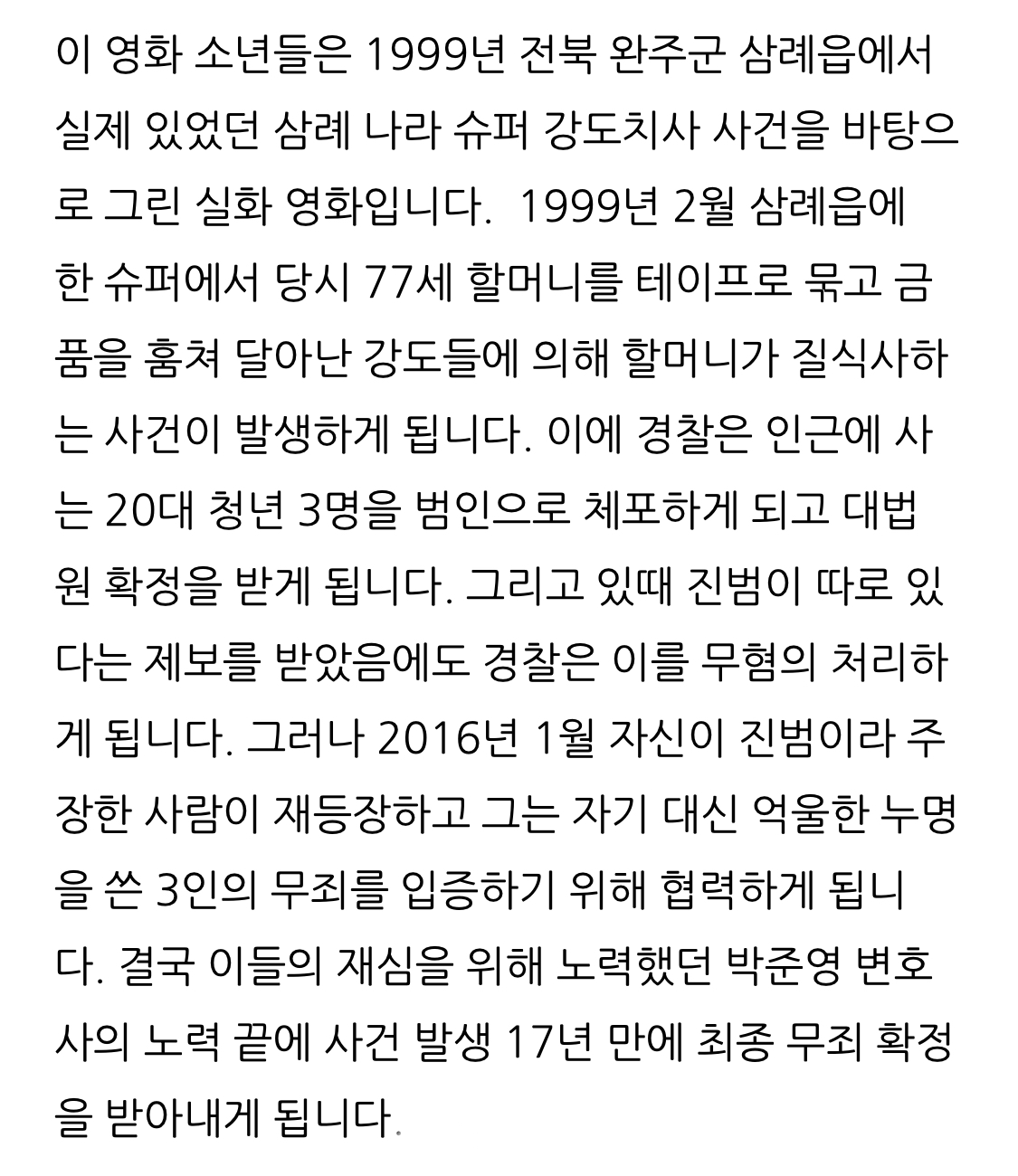 추천 영화