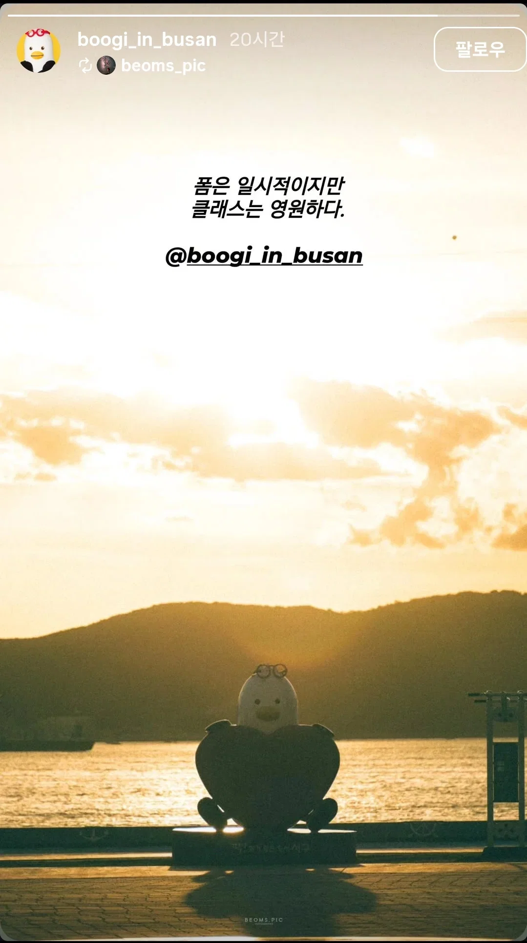 GuSWoh