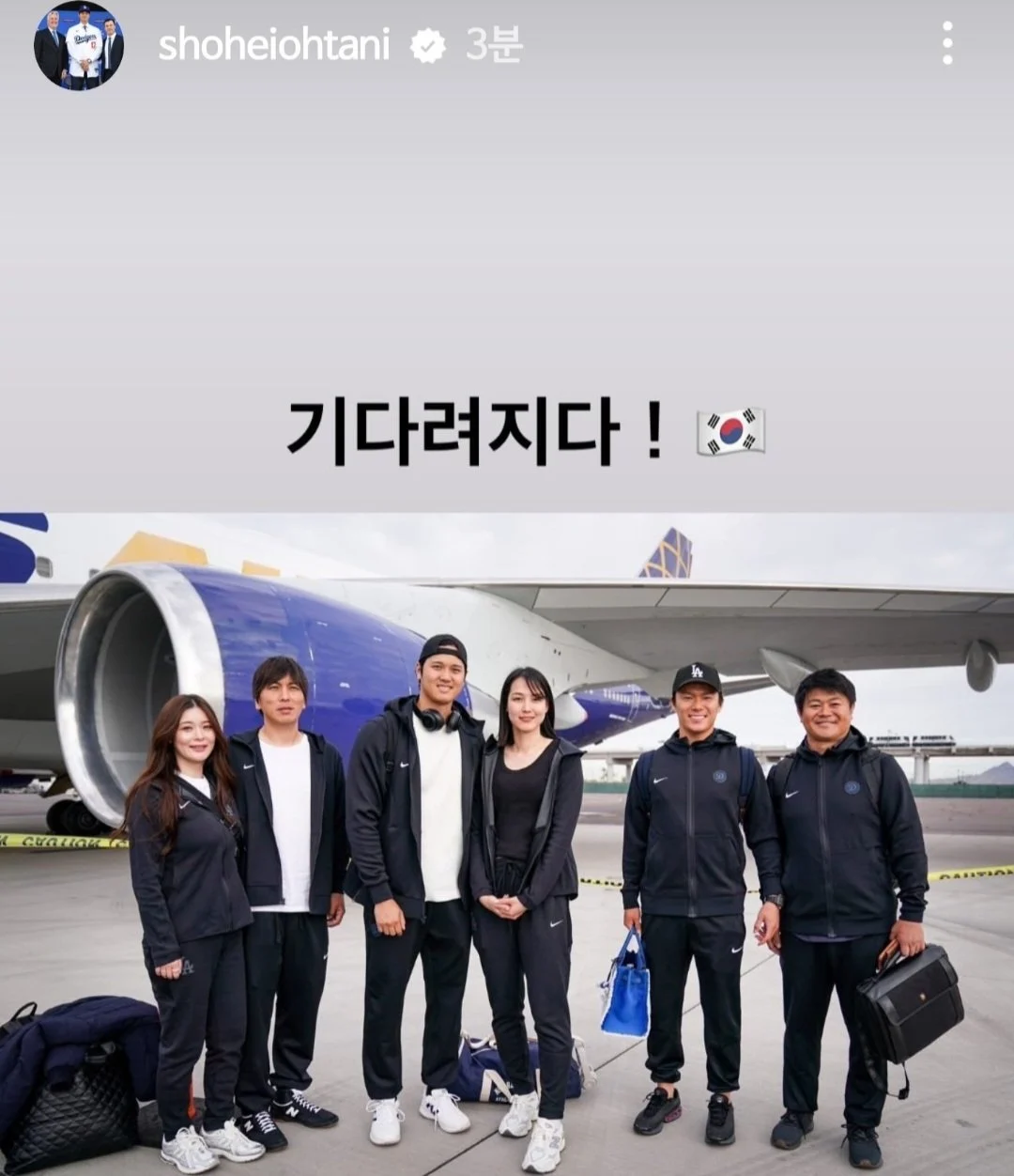 더쿠 - 오타니 인스스에 태극기 3번 박음