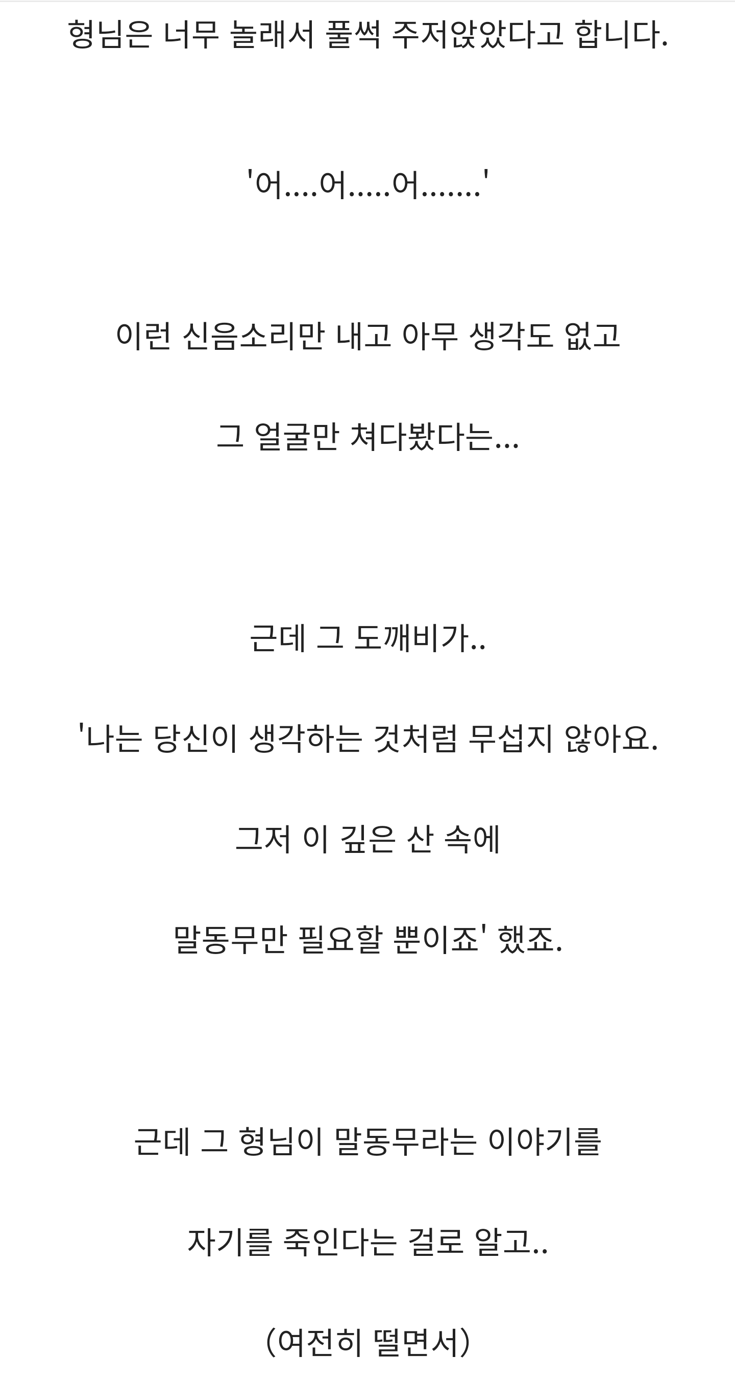 더쿠 - 새벽에 보면 엄청 추워지는 괴담 및 소름돋는 썰 모음 14편