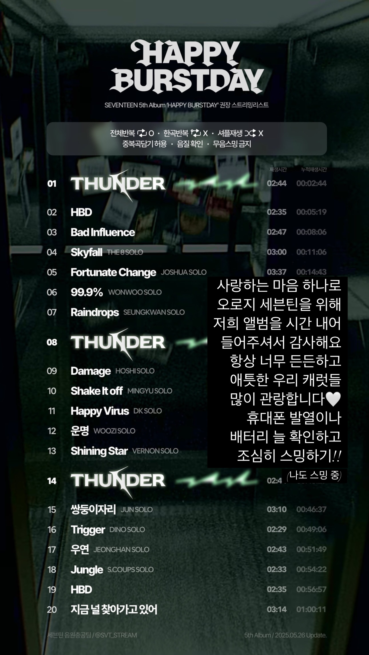 승관 인스스