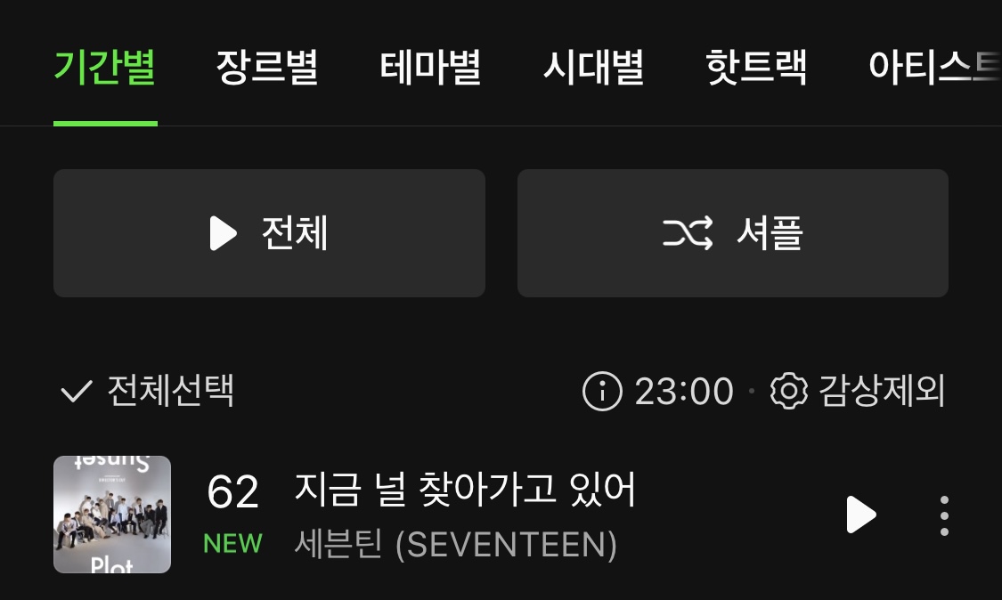 지널찾 탑백 62