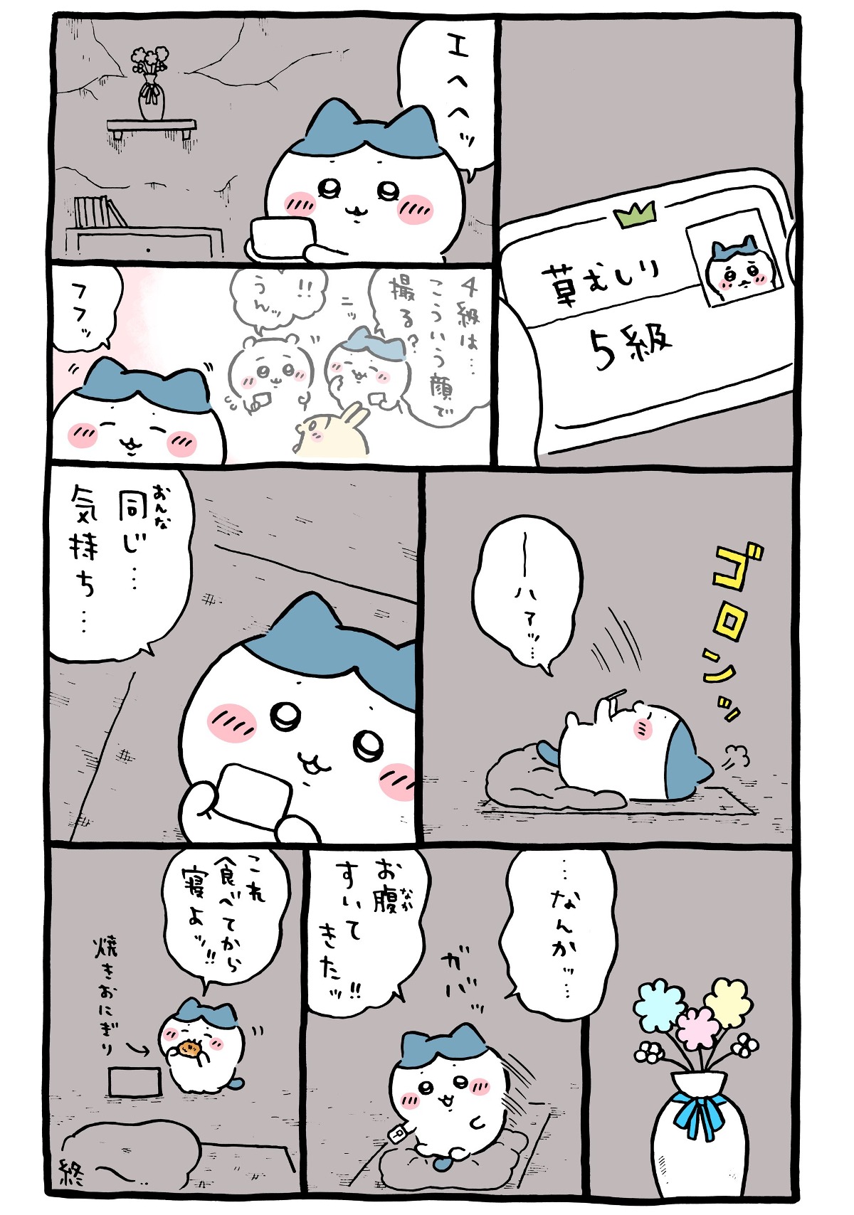 HOnMuk