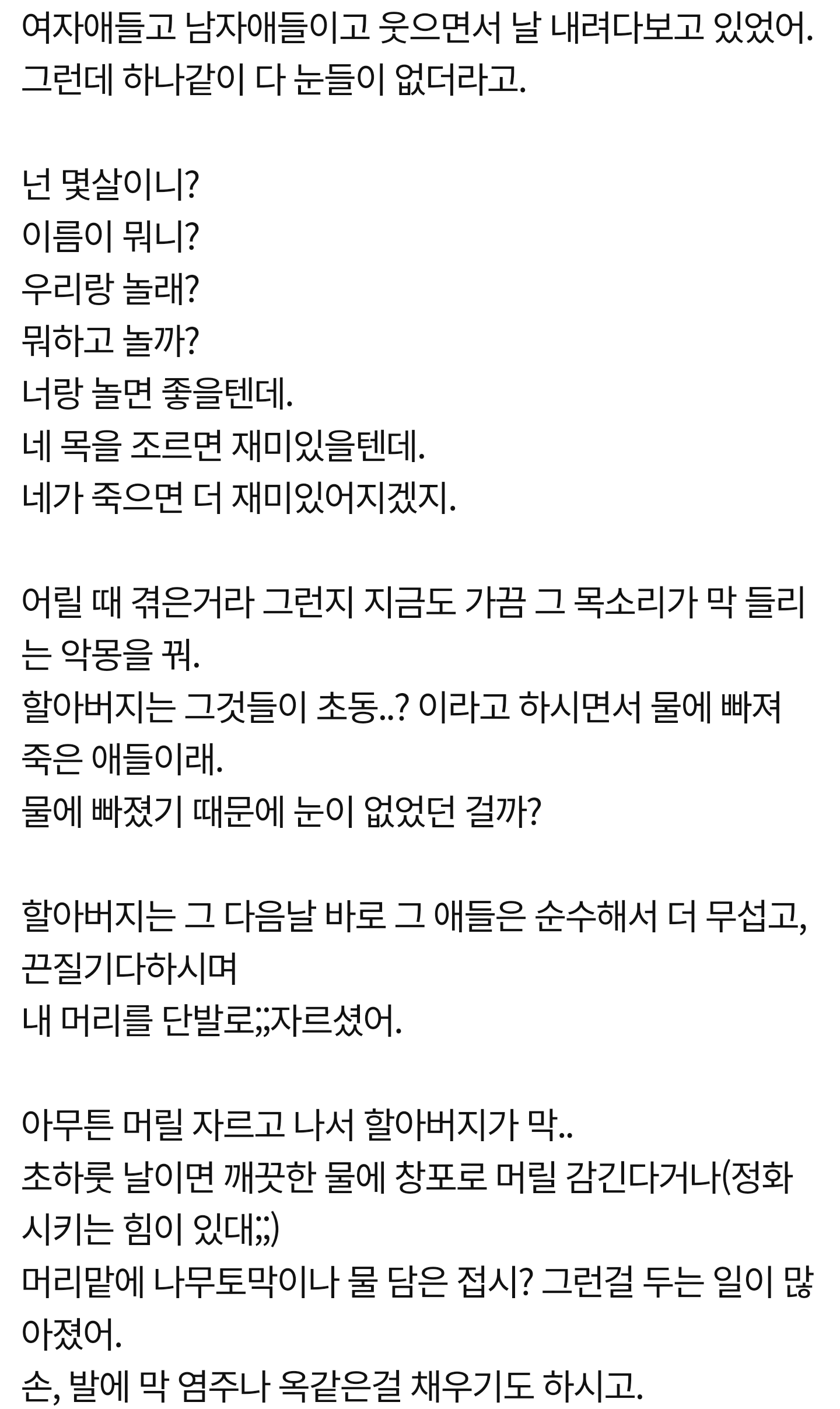 더쿠 - 새벽에 보면 엄청 추워지는 괴담 및 소름돋는 썰 모음 93편 (설날특집)