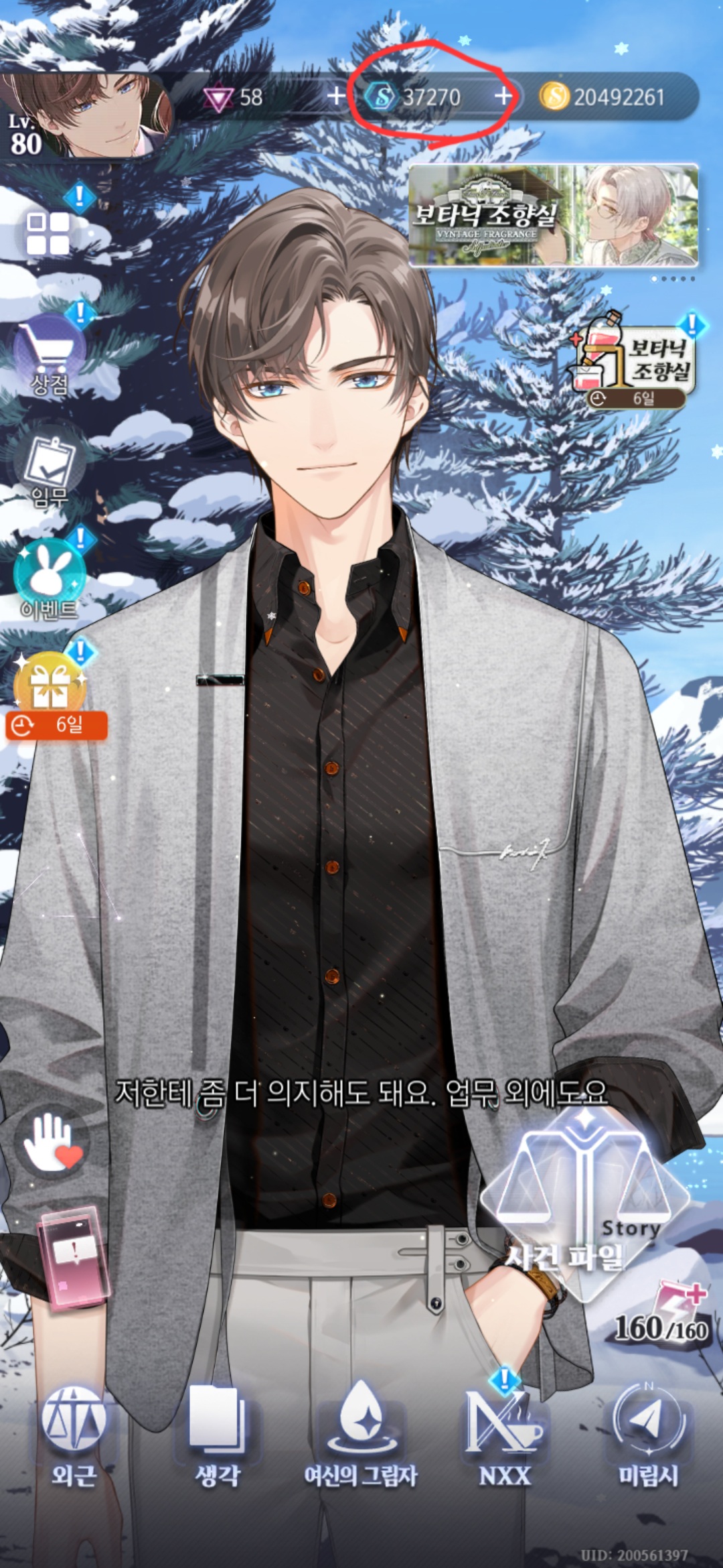 더쿠 - 영업글) 거기 지나가는 실리안 부인!! 이 게임 한번만 찍먹해보지 않겠나??