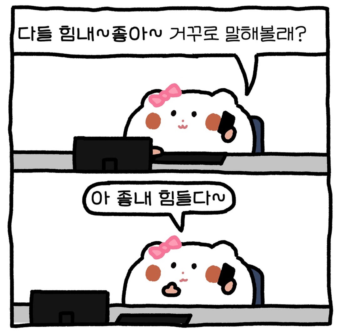더쿠 - 다들 힘내~ 좋아~ 거꾸로 말해볼 사람???