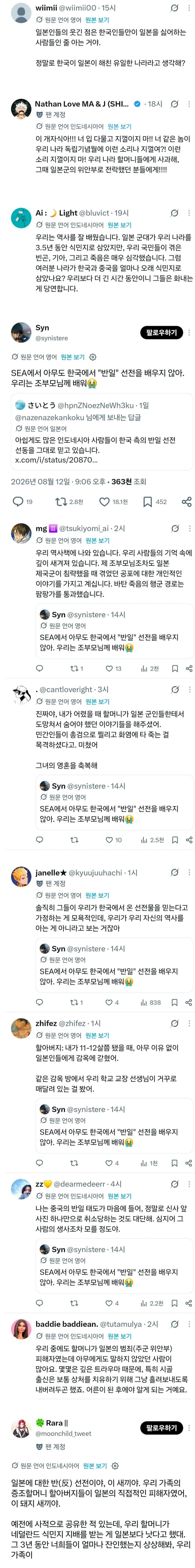 HeeSaw