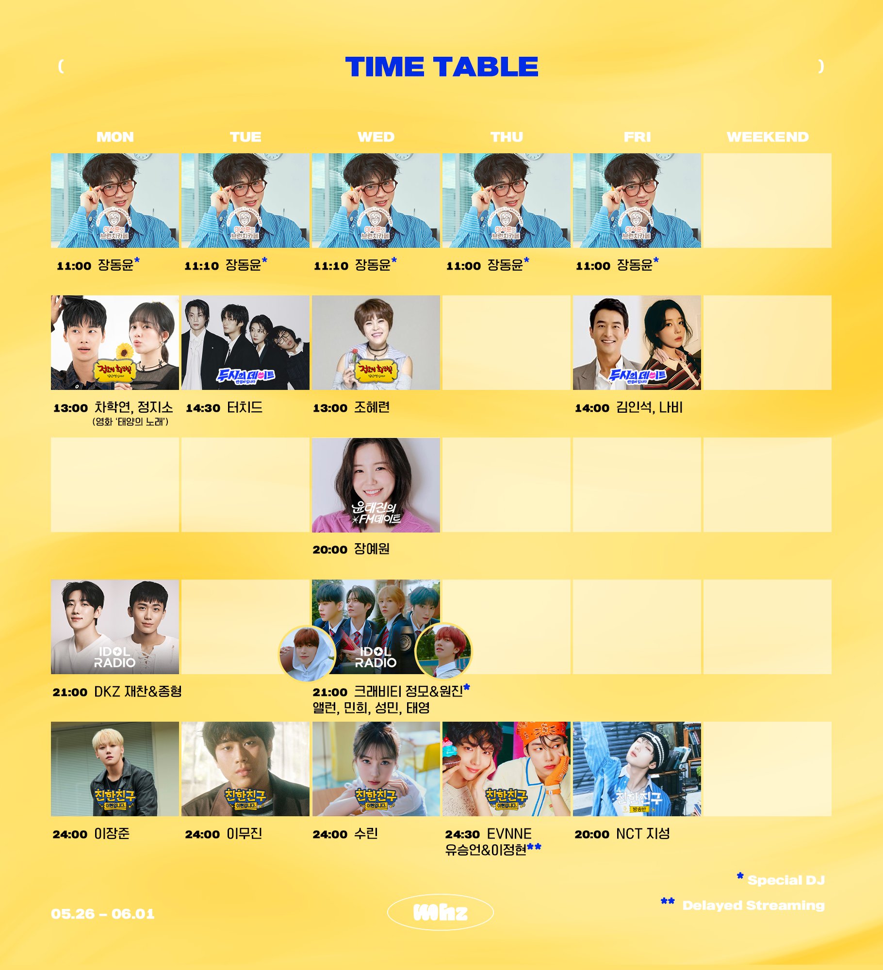 [🐹] Mhz 므흐즈 트위터 - 5/29(목) 20:00