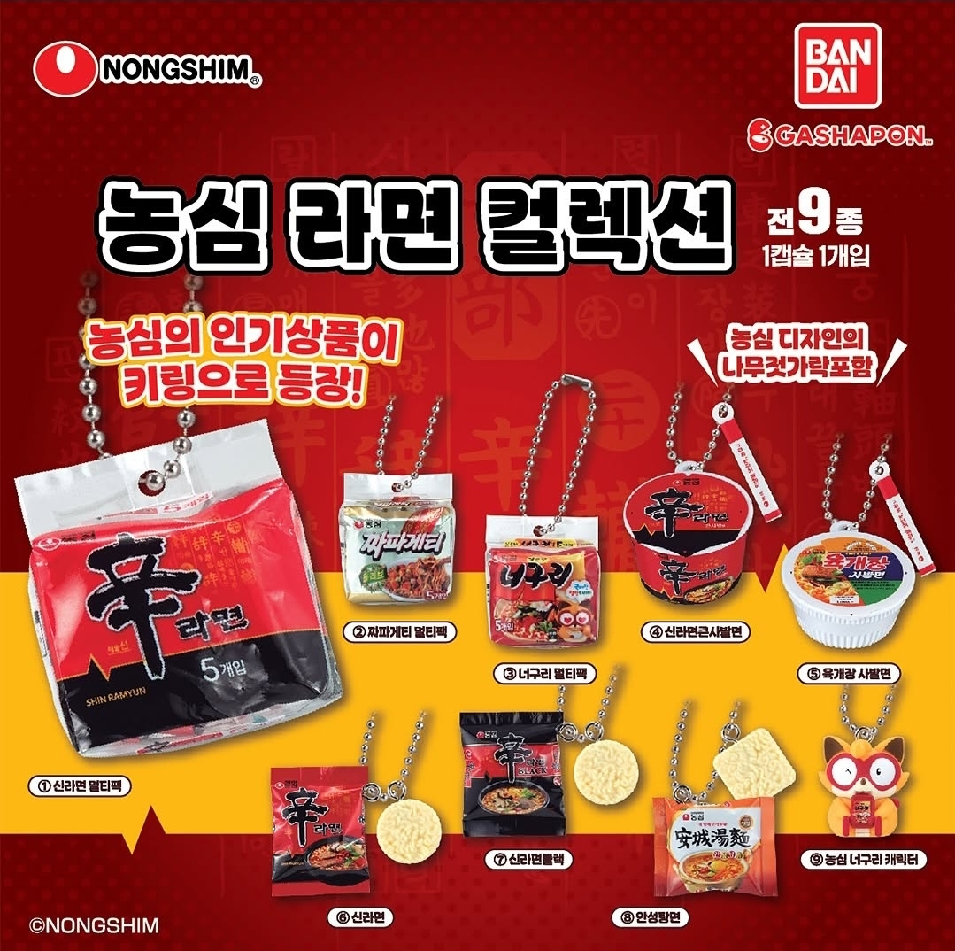 더쿠 - 반다이 x 농심 🍜농심 라면 컬렉션 키링🍜