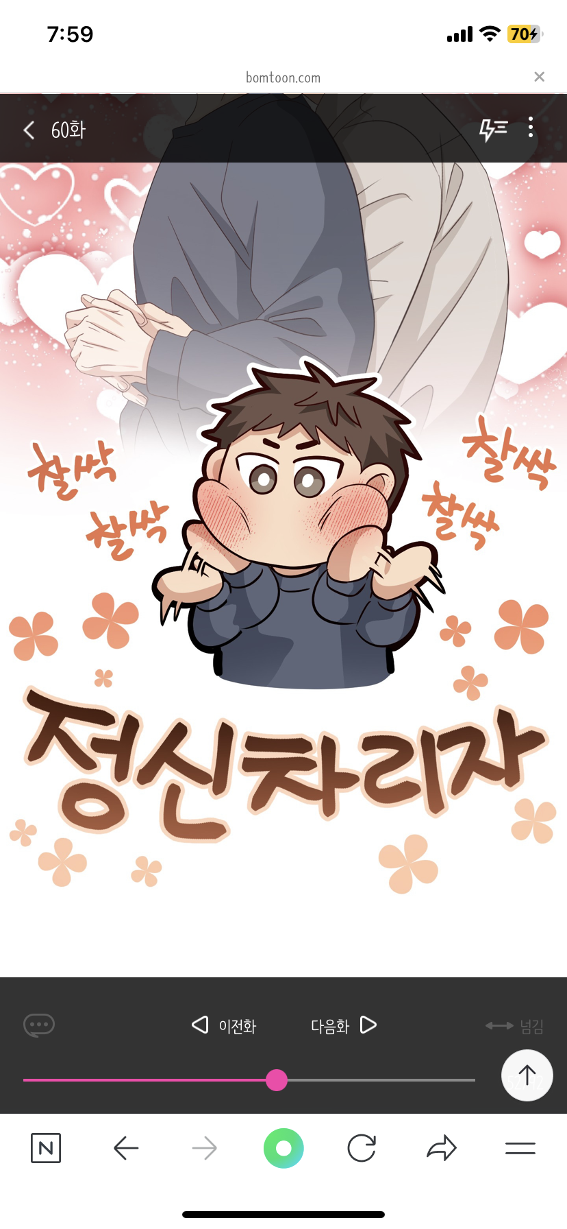 더쿠 - 세결말 준이 너무 귀여워ㅠㅠㅠㅠㅠㅠ